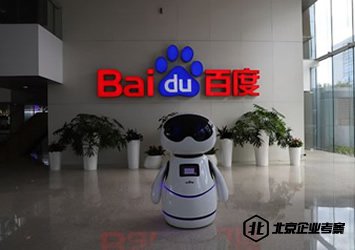 考察百度人才战略管理